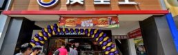Burger King’in Çin operasyonlarında çoğunluk hissesi devredildi