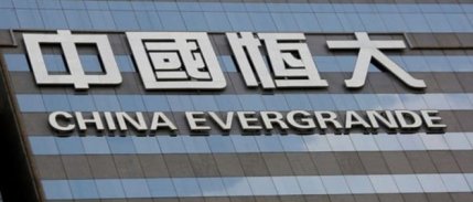 Çinli emlak devi Evergrande, ABD'de iflas mahkemesine başvurdu