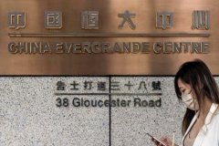Evergrande borsadan çıkarıldı