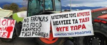 Yunanistan'da çiftçiler Volos Limanı'nı ulaşıma kapattı