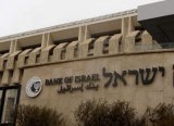 İsrail enflasyonla mücadele kapsamında 10. kez faiz artışına gitti