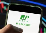 JP Post Bank çöktü: 1,2 milyon para transferi gecikti